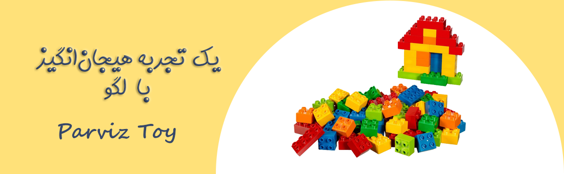 اسباب بازی2